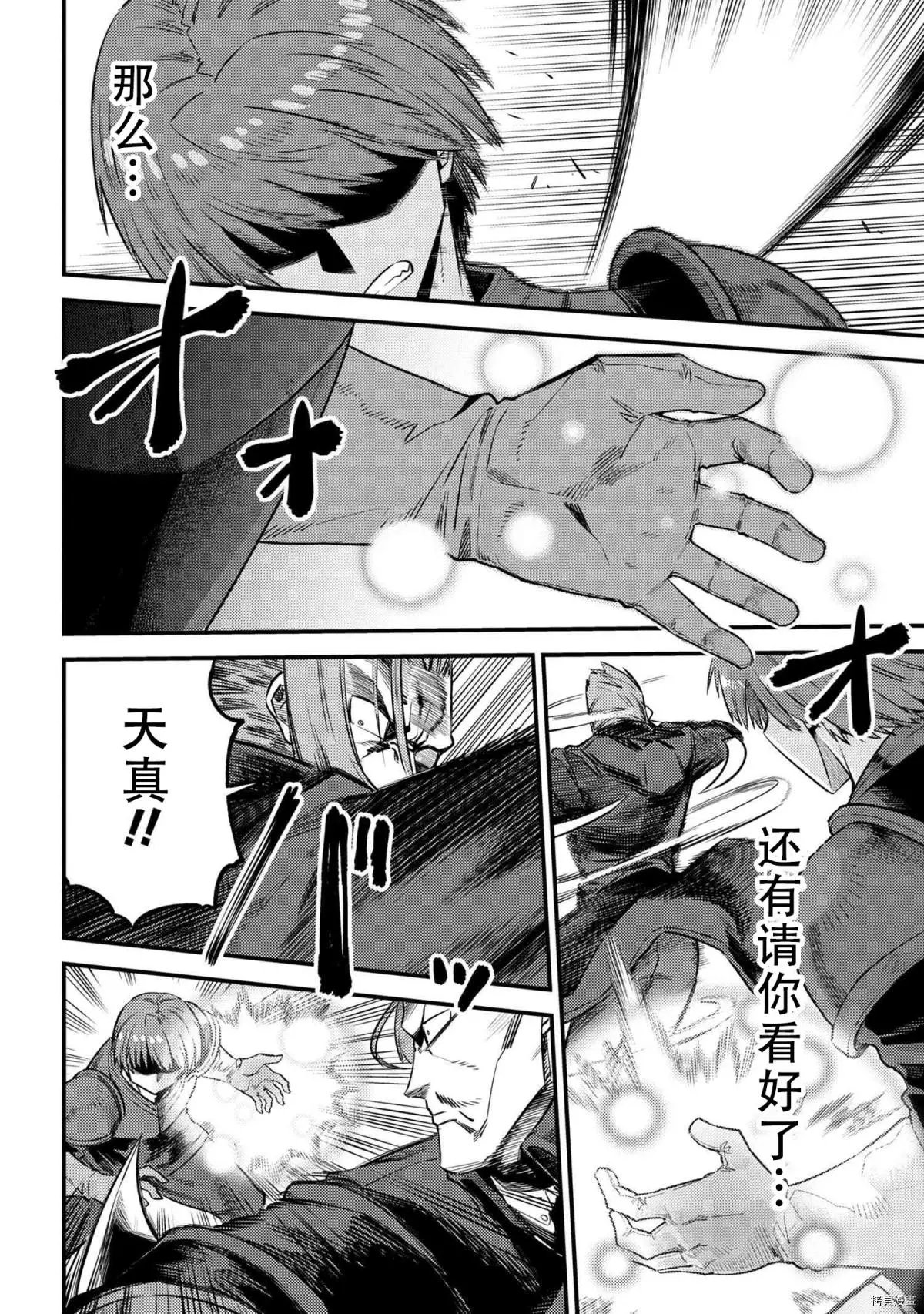 第29.1话