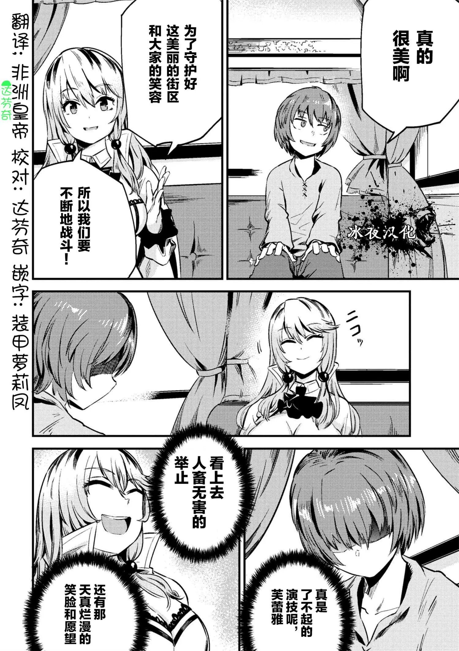 第3-2回
