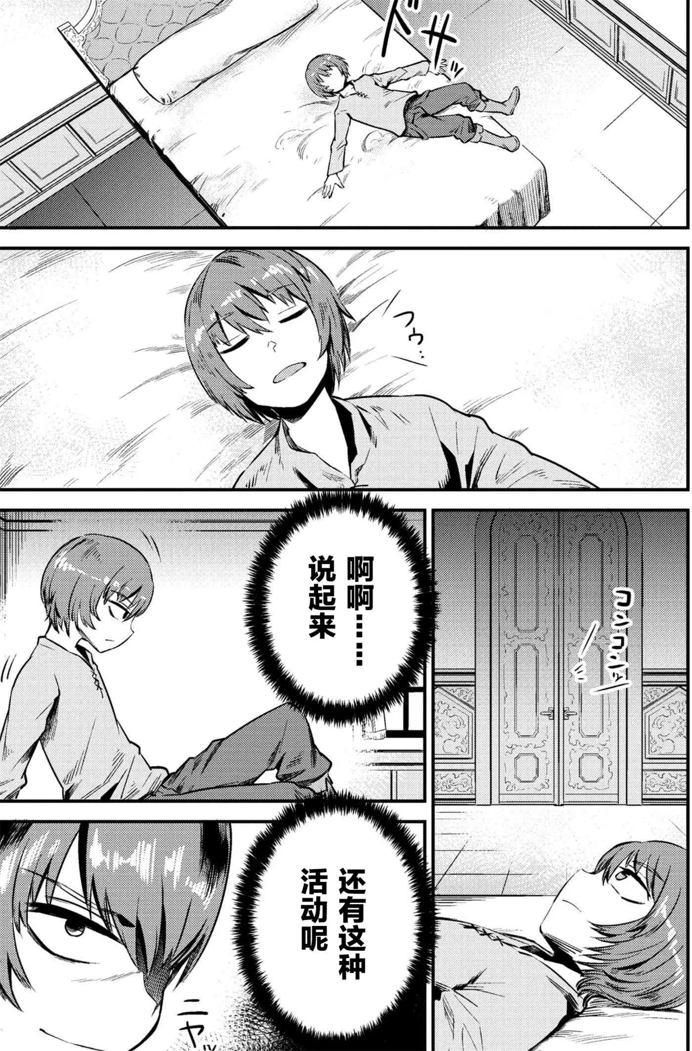 第3-2回