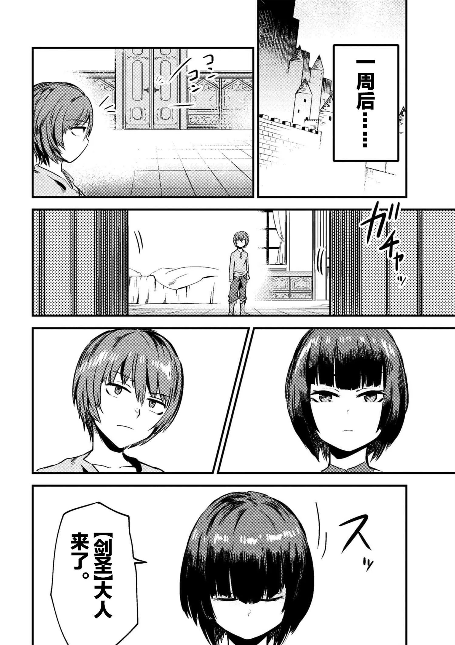 第3-2回