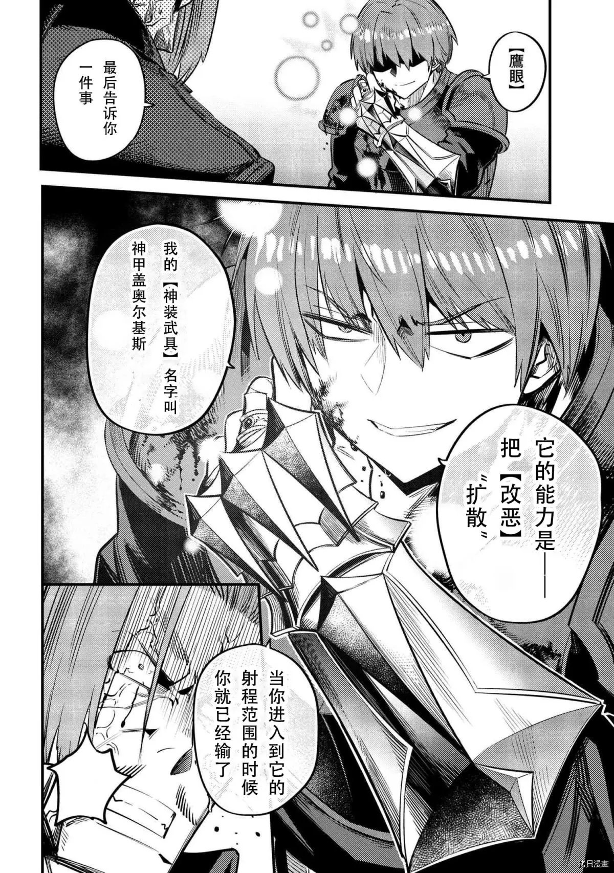 第29.2话