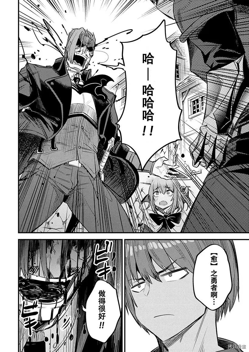 第29.2话
