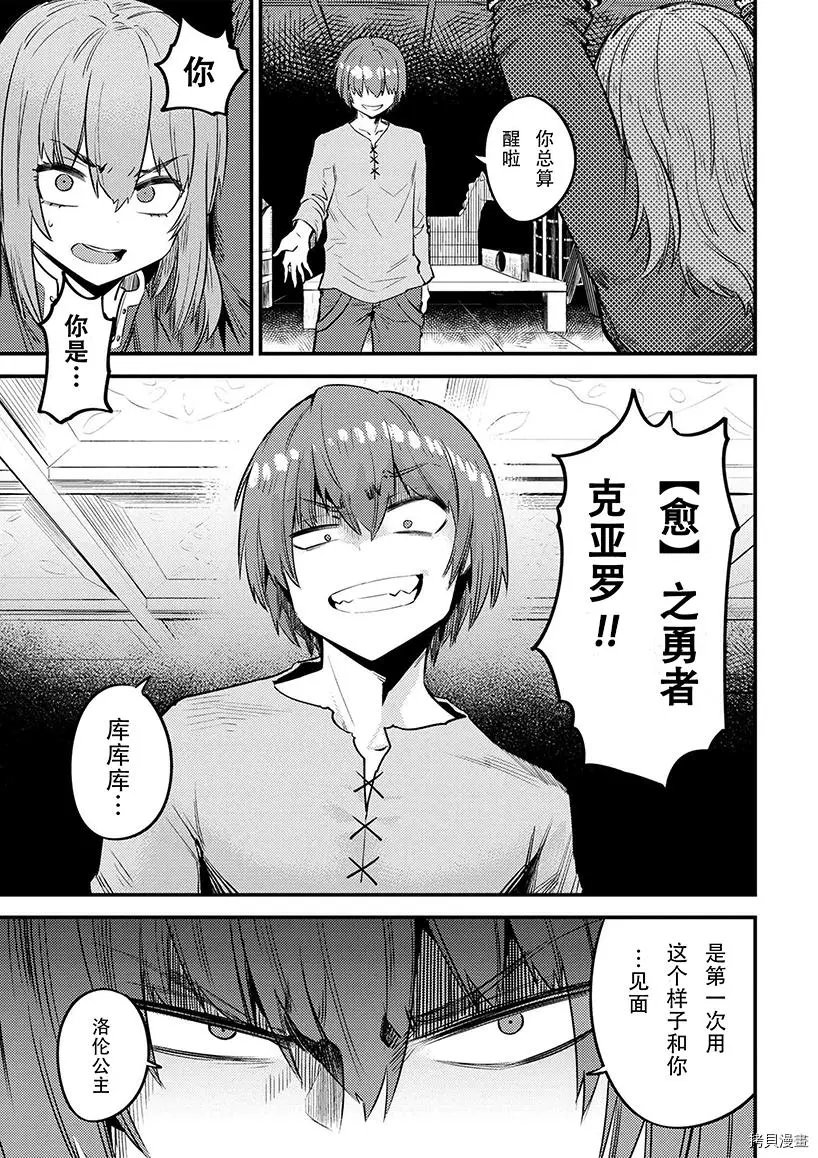 第29.2话