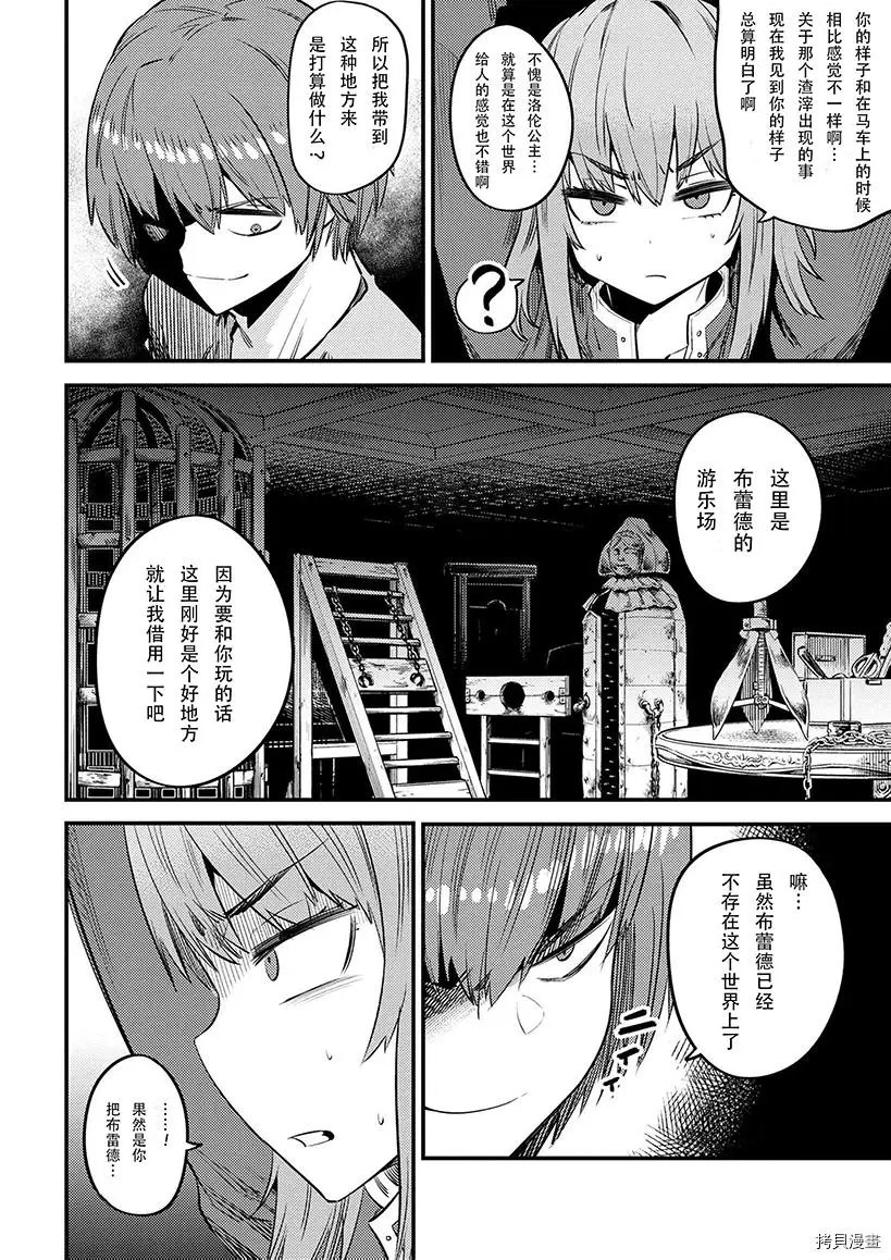 第29.2话