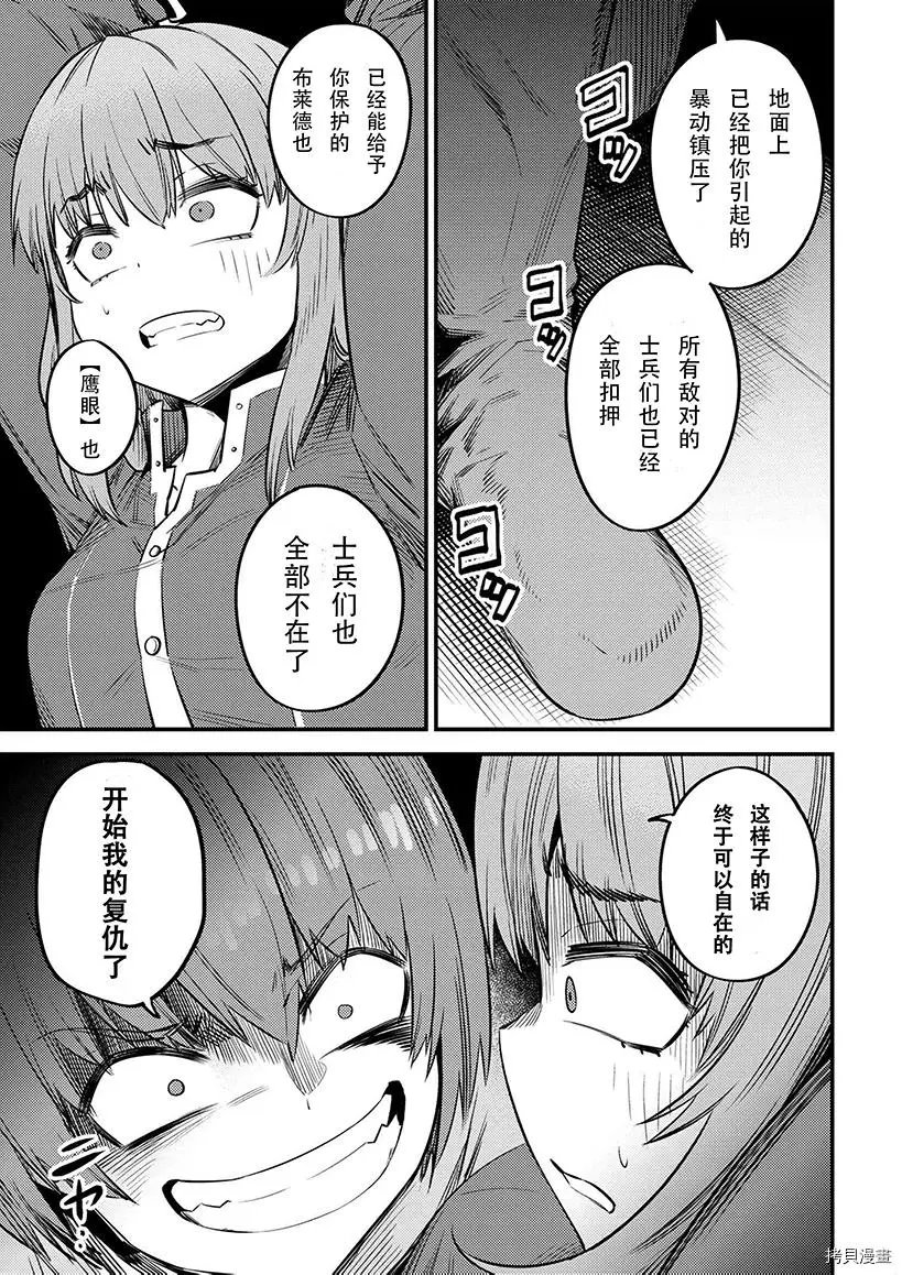 第29.2话