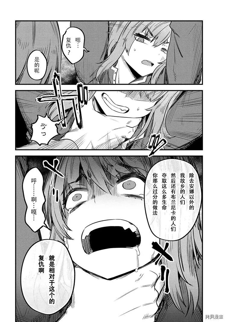第29.2话