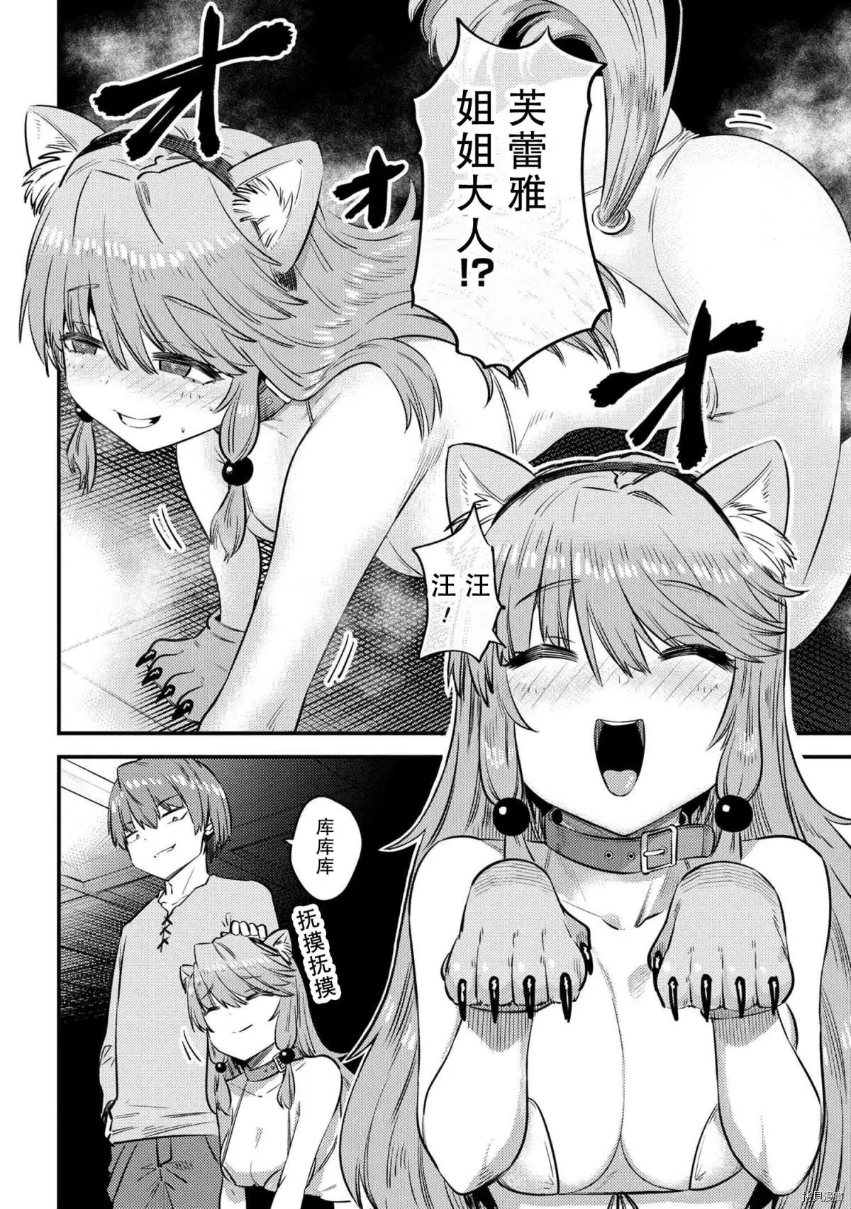 第30.1话