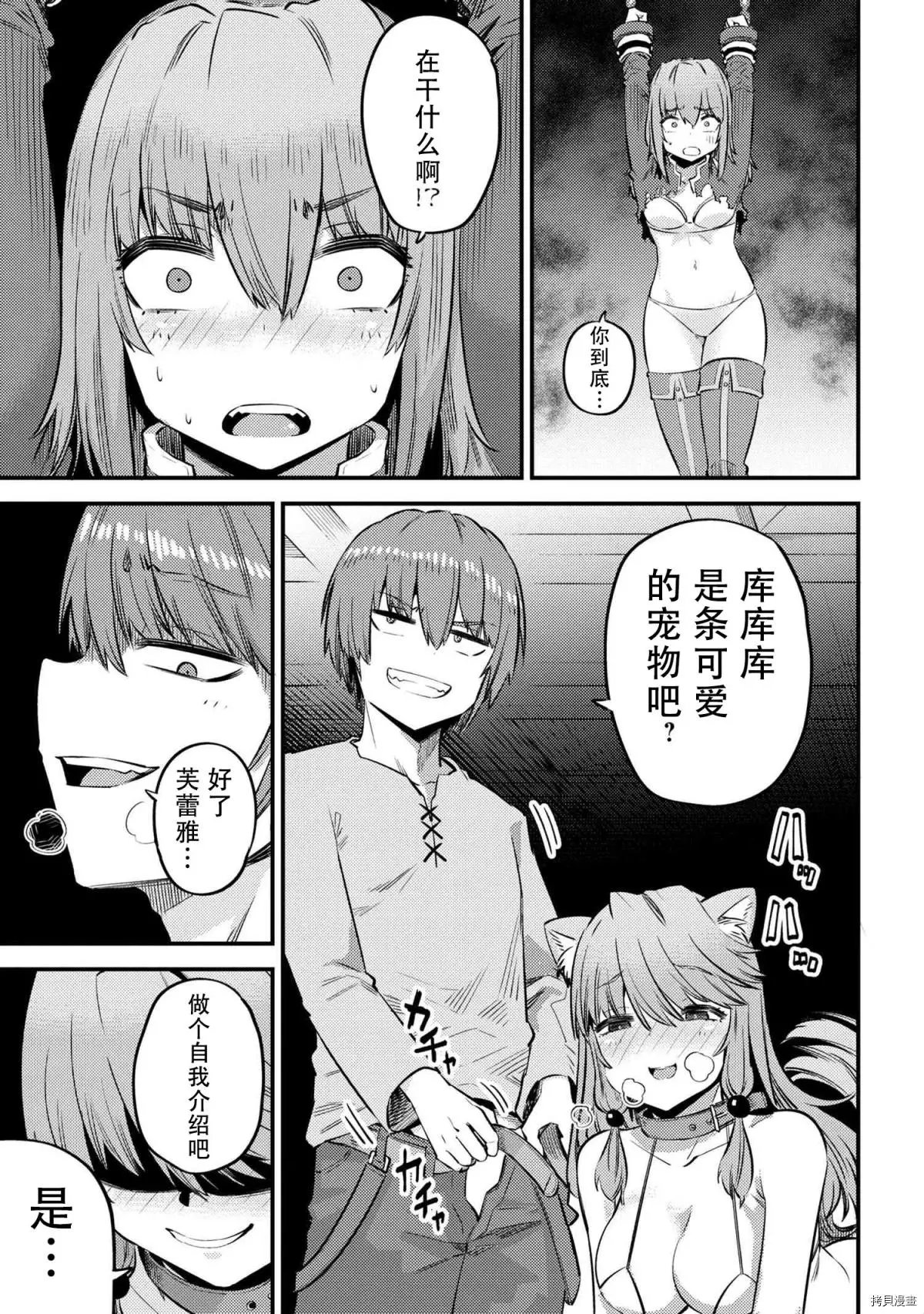 第30.1话