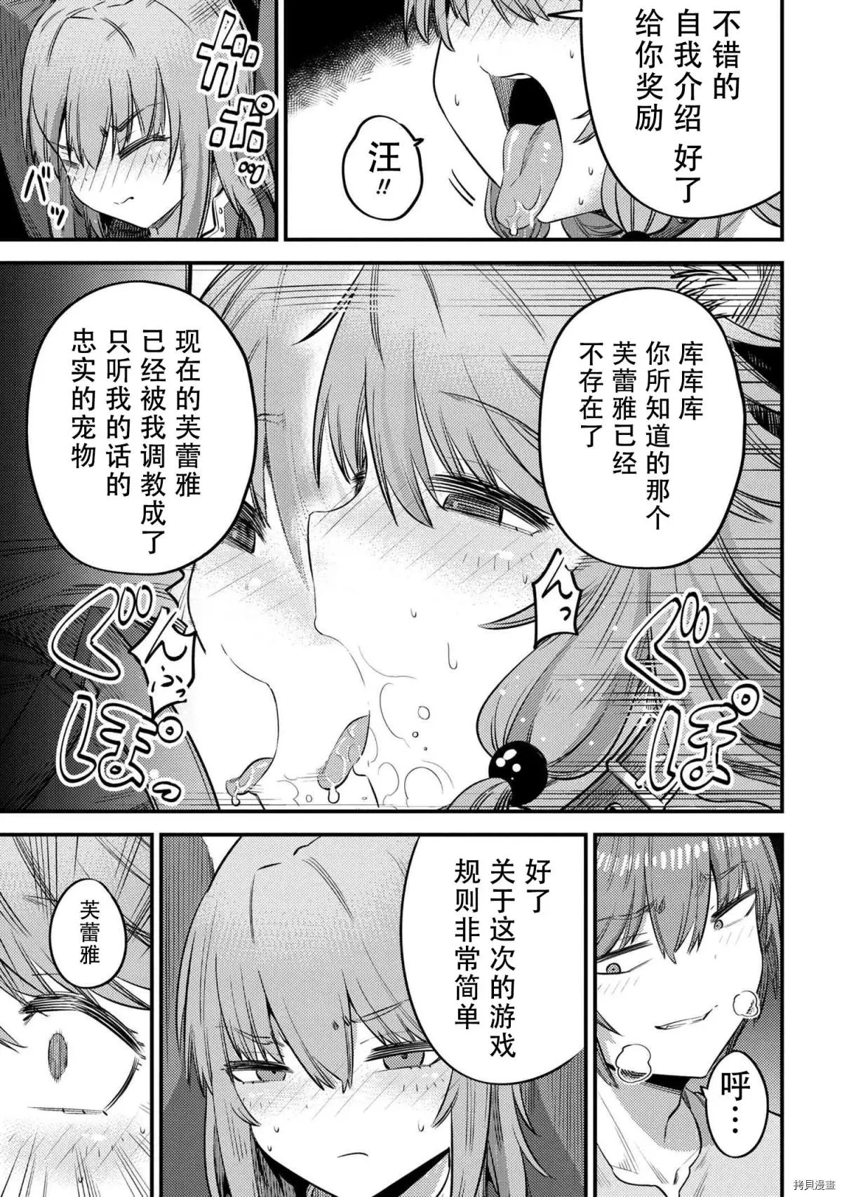 第30.1话