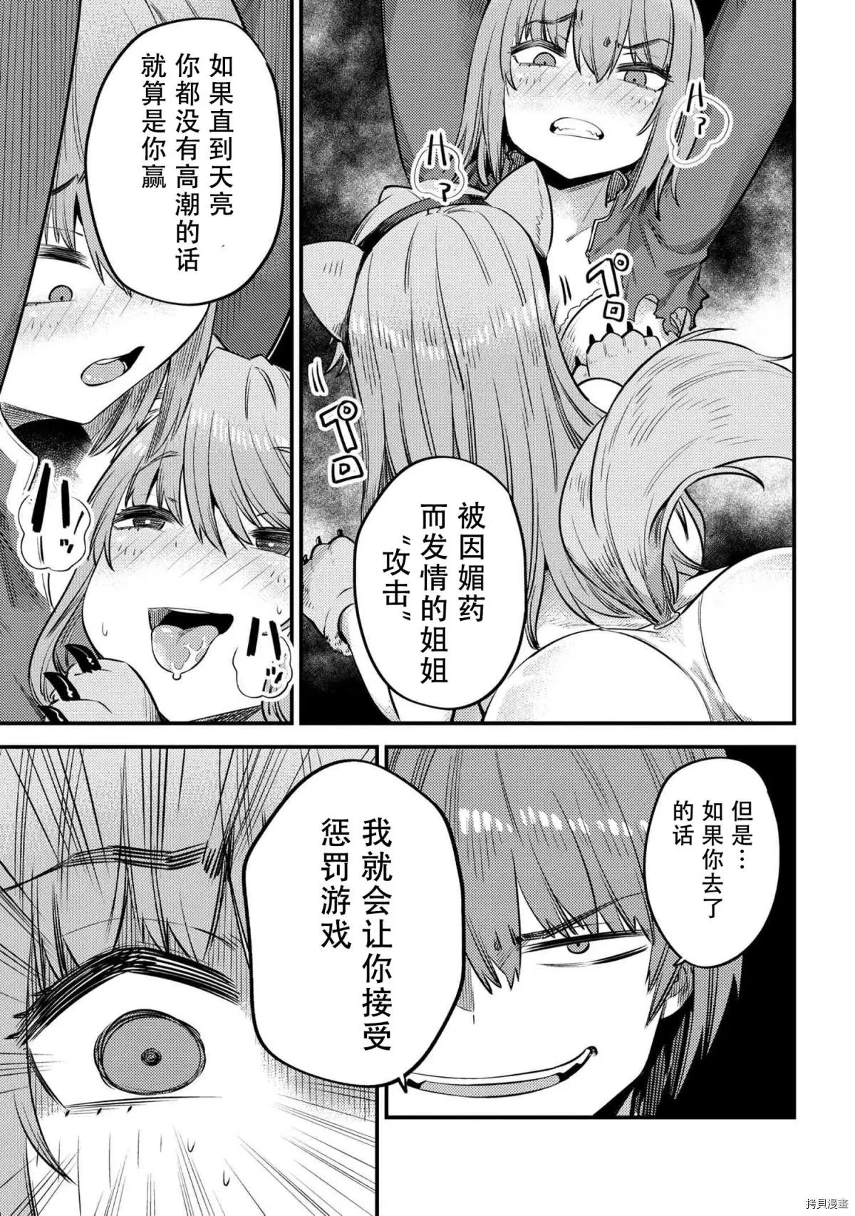 第30.1话
