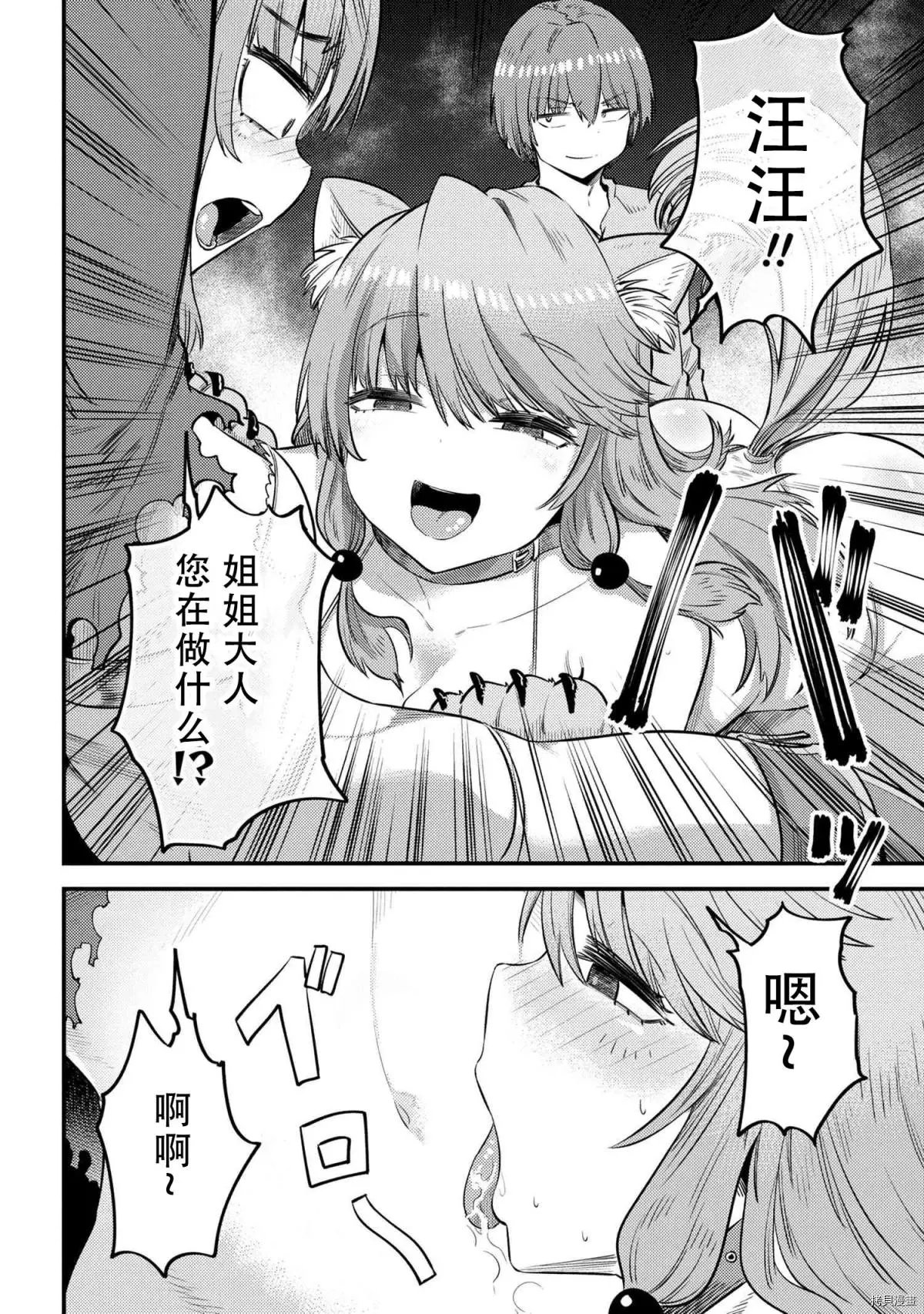 第30.1话
