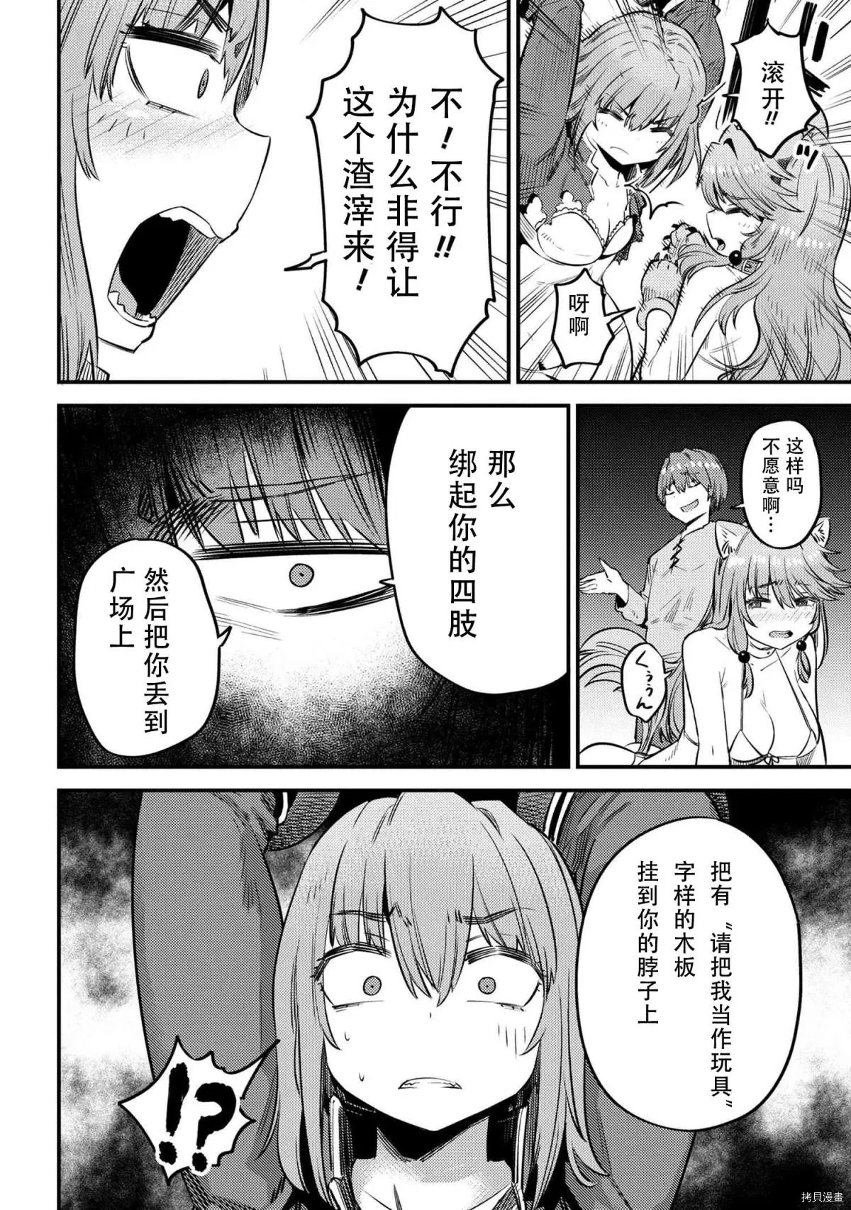 第30.1话