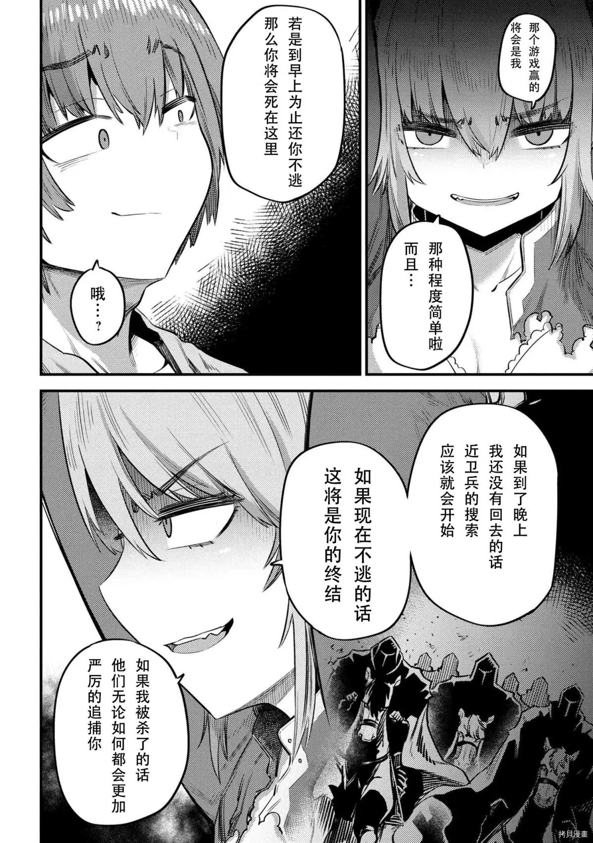 第30.1话