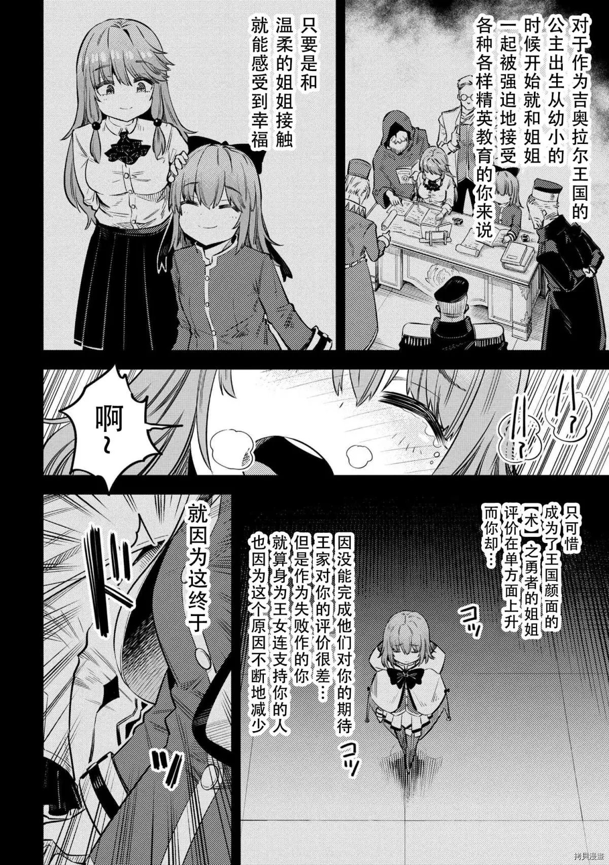 第30.1话