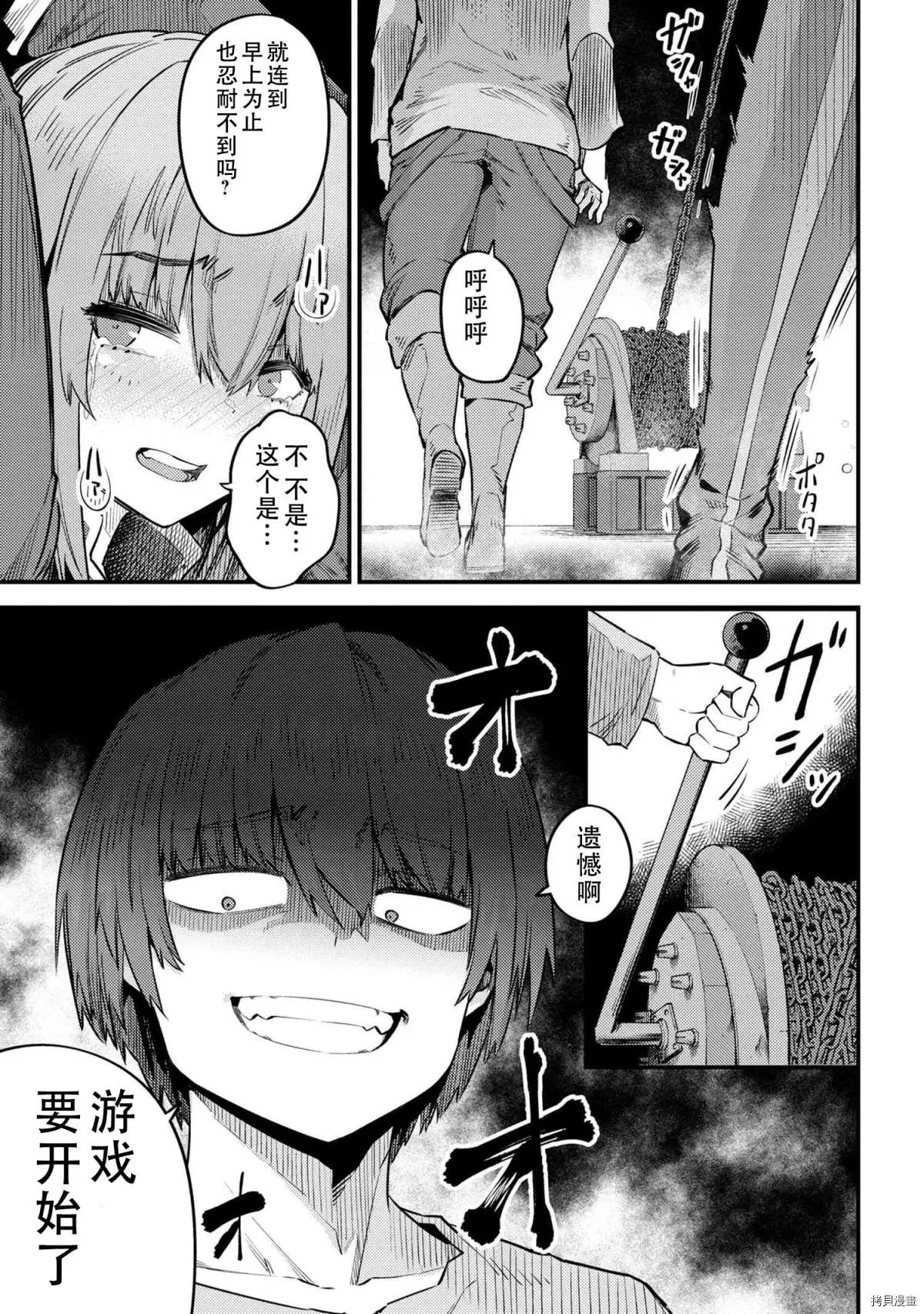 第30.2话