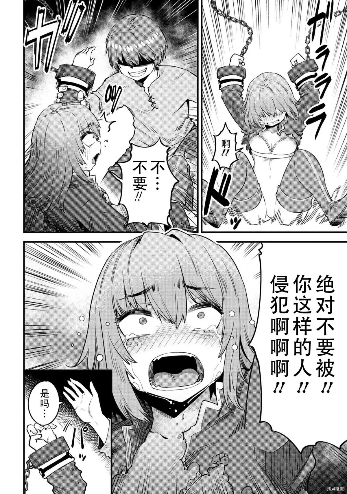 第30.2话