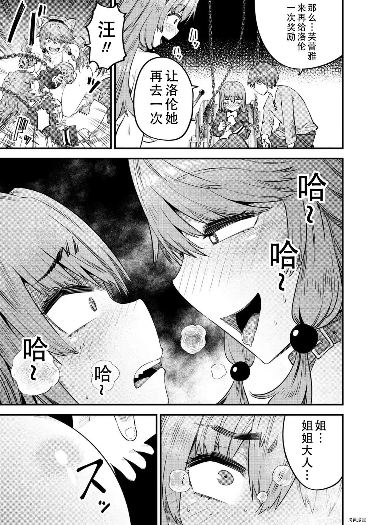第30.2话