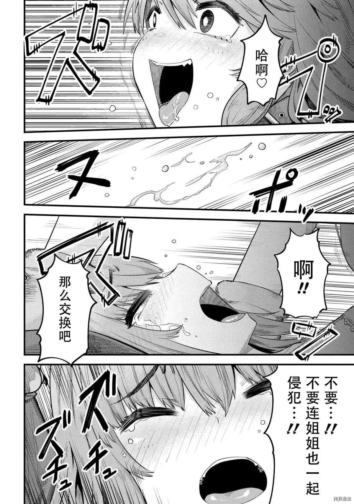 第30.2话