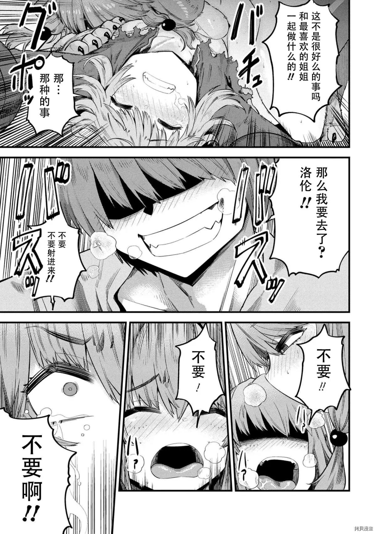 第30.2话