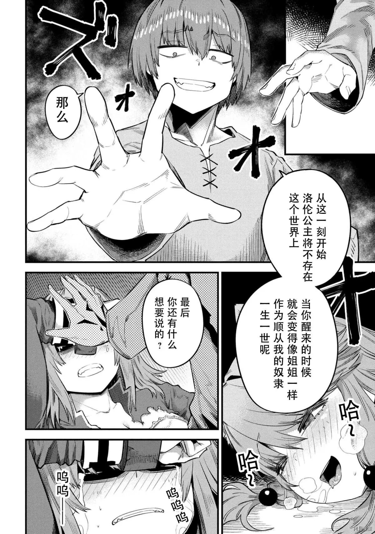 第30.2话