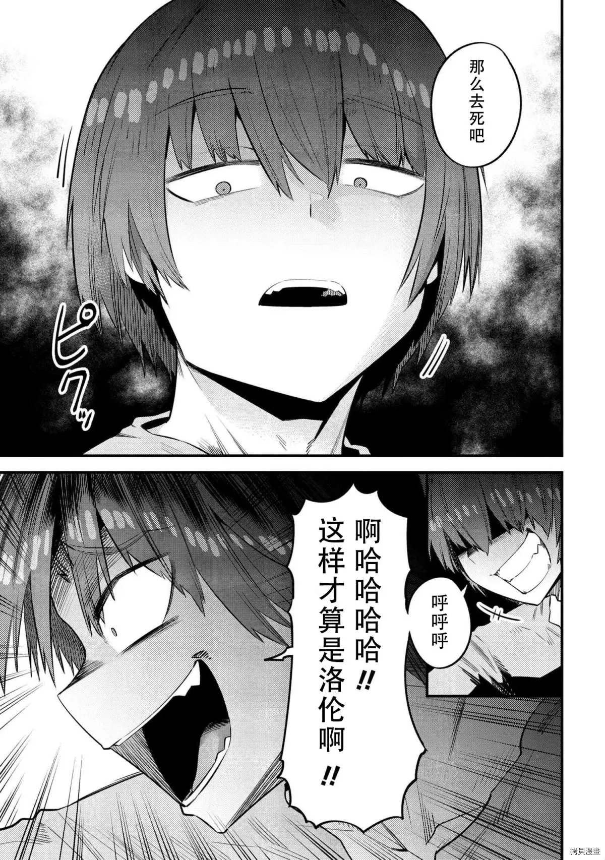 第30.2话