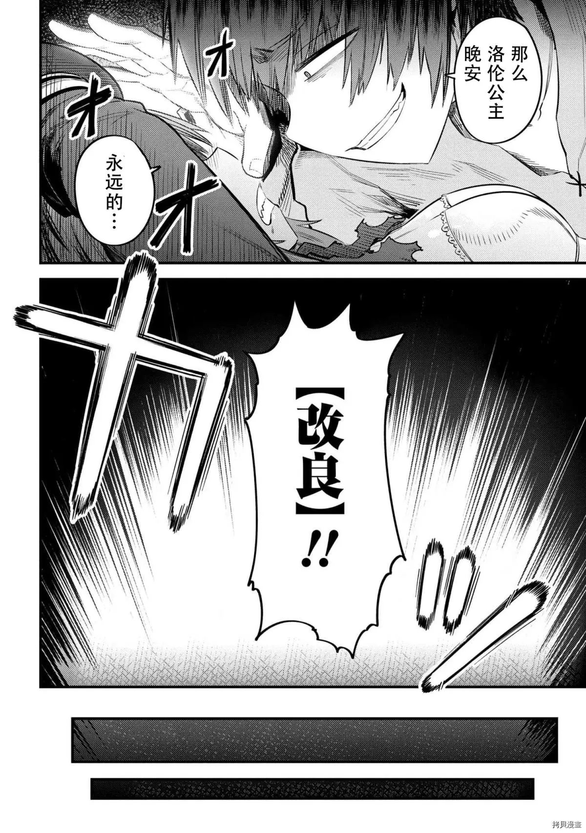 第30.2话