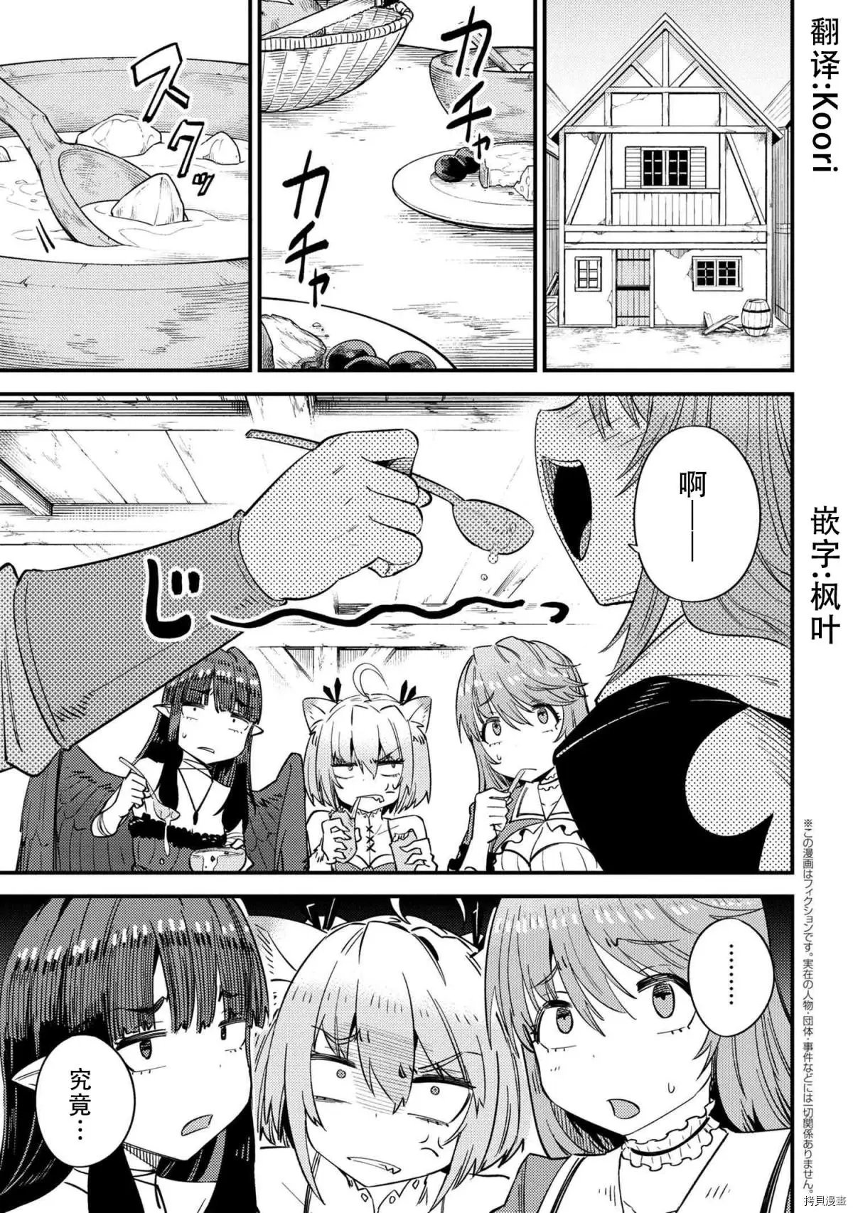 第31.1话