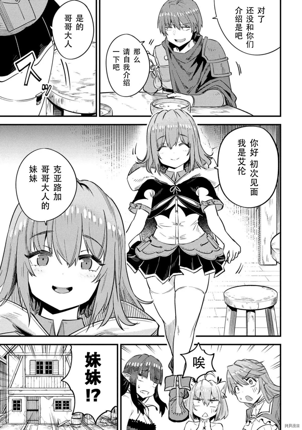 第31.1话