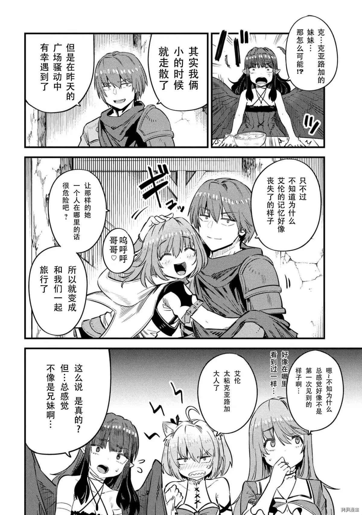第31.1话