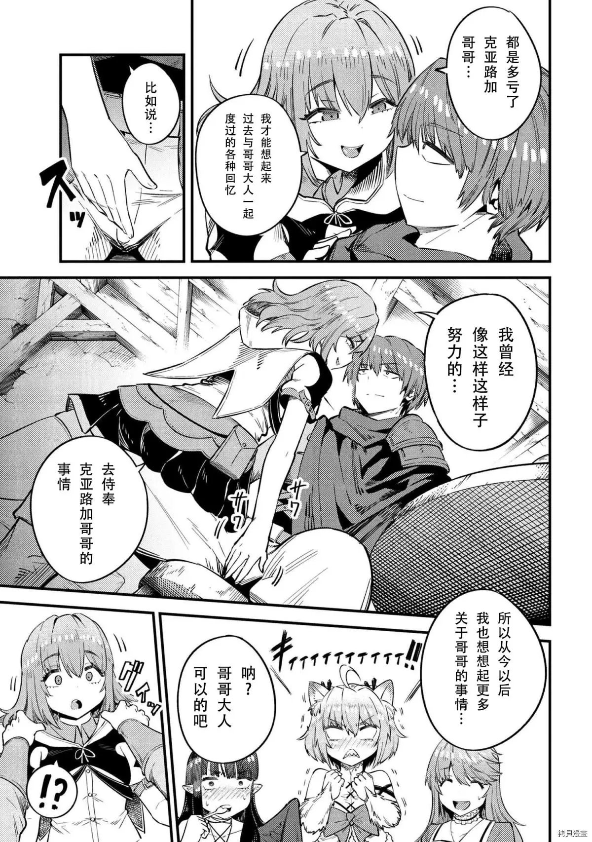 第31.1话