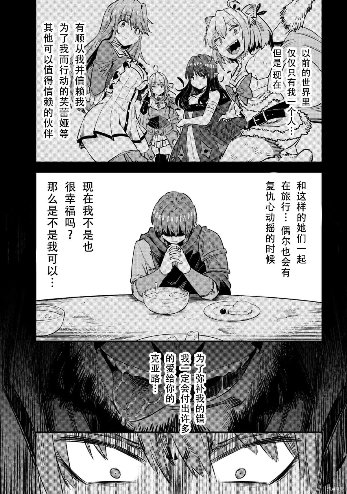 第31.1话