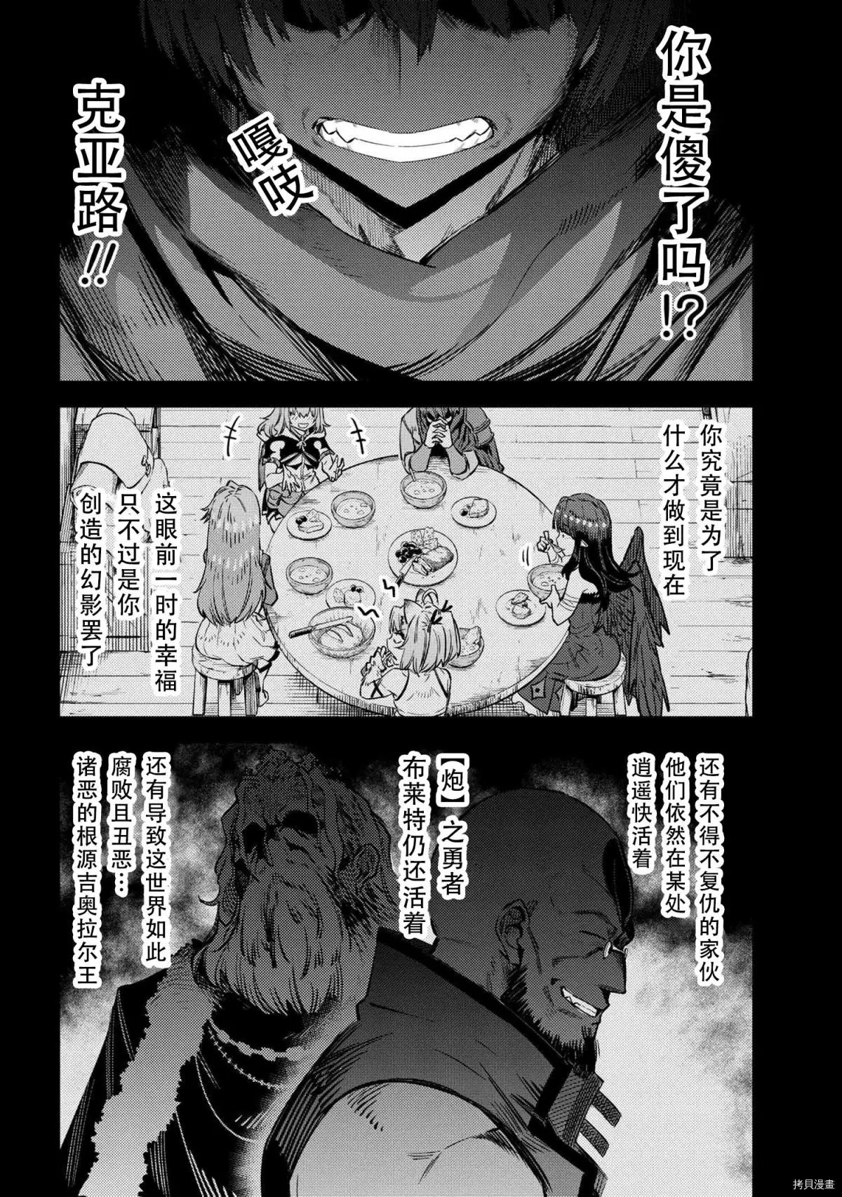 第31.1话