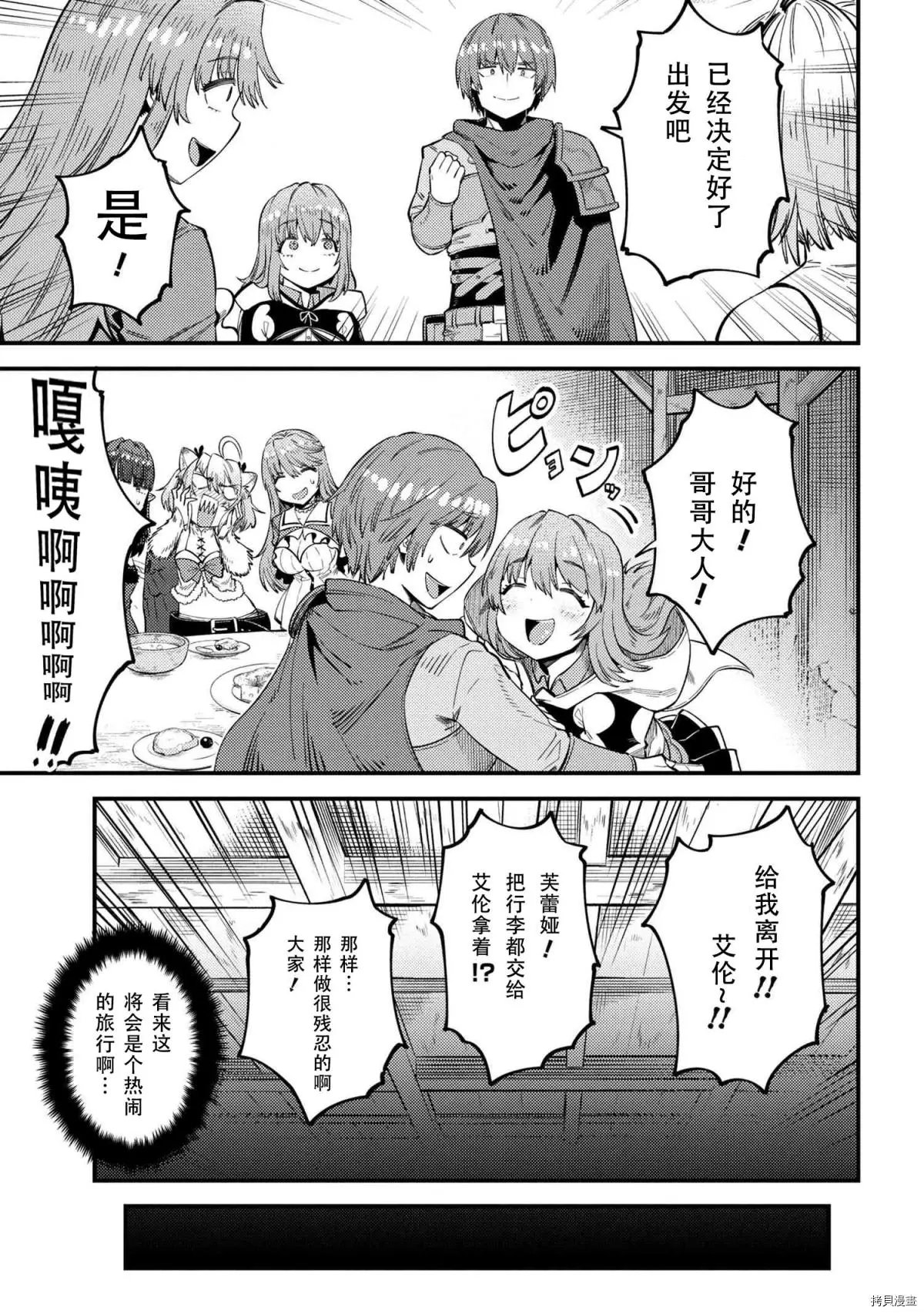 第31.1话