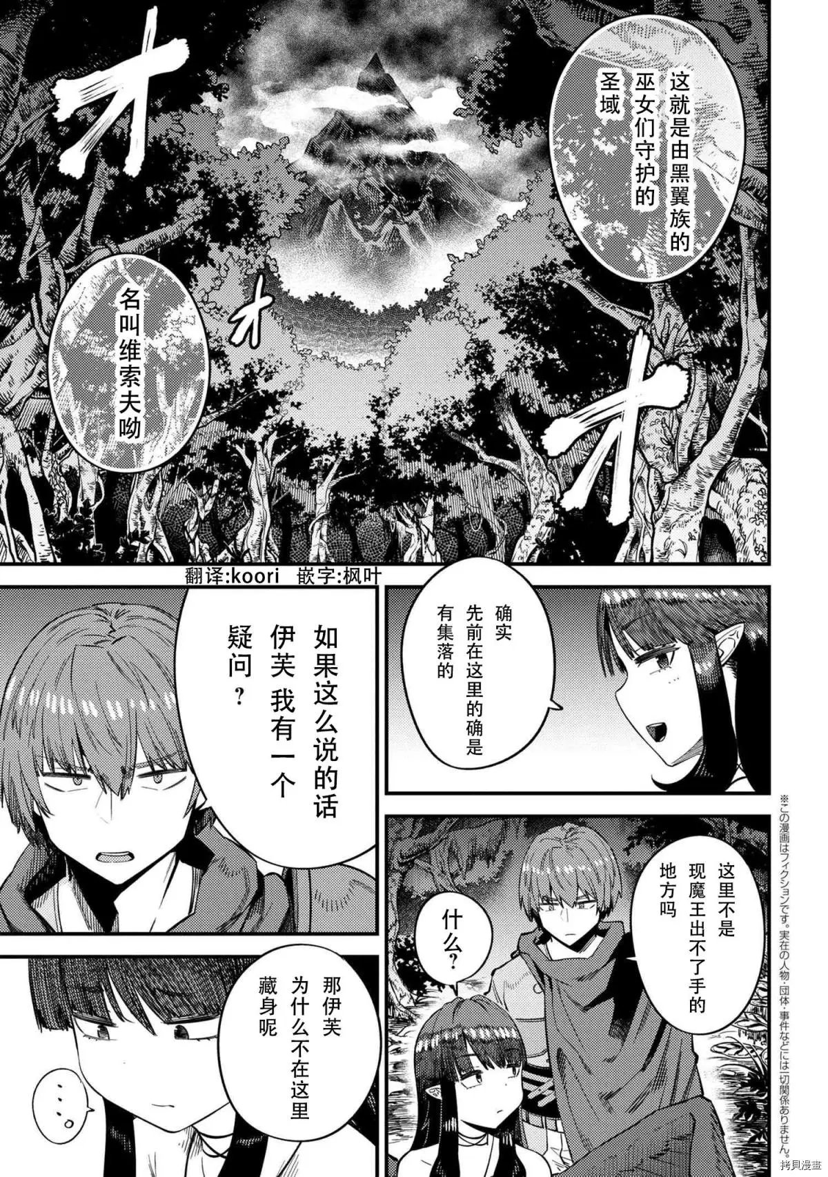第31.2话