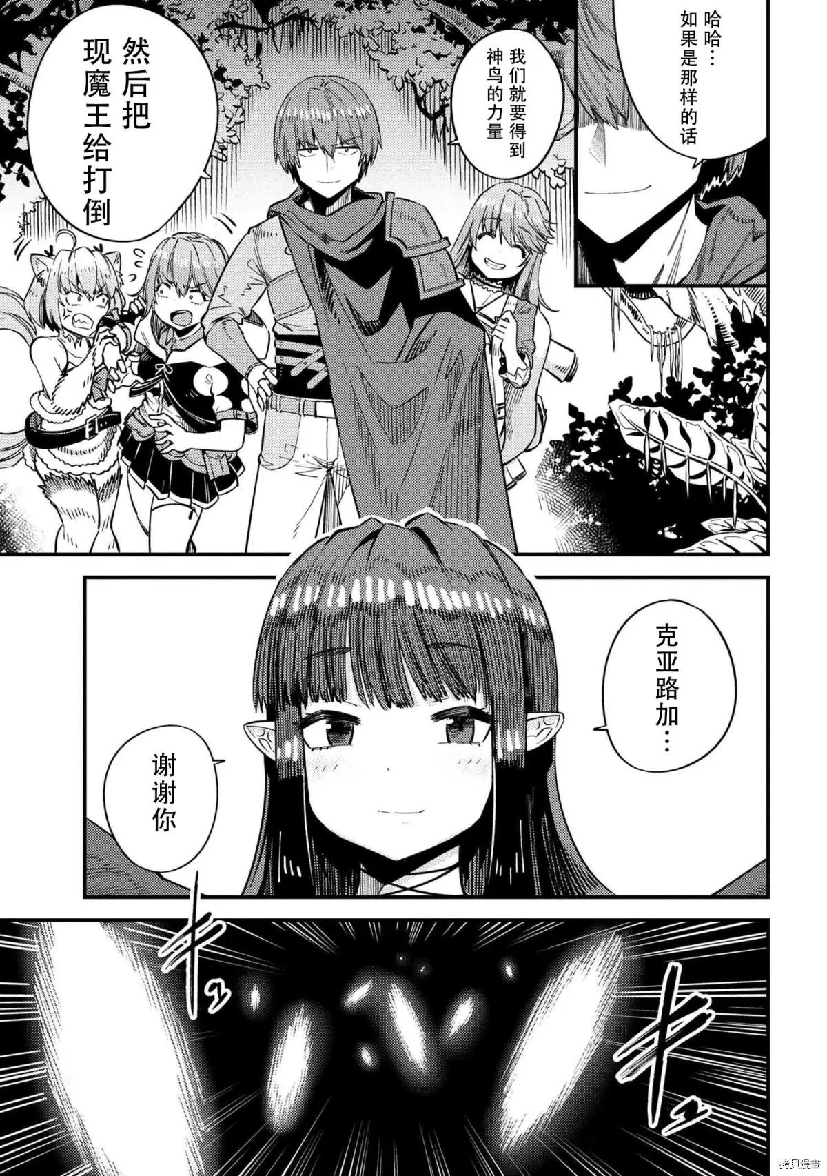第31.2话