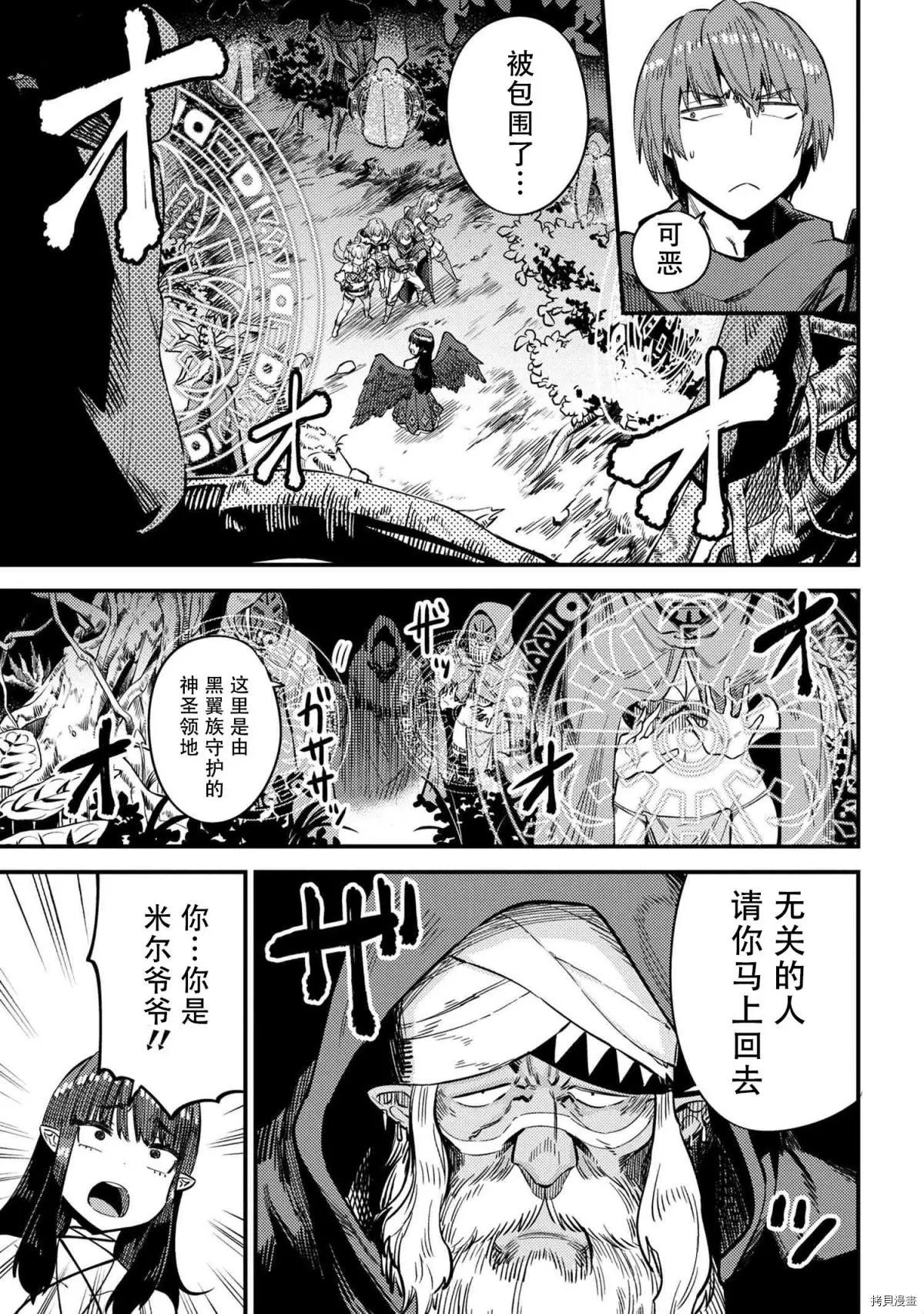 第31.2话