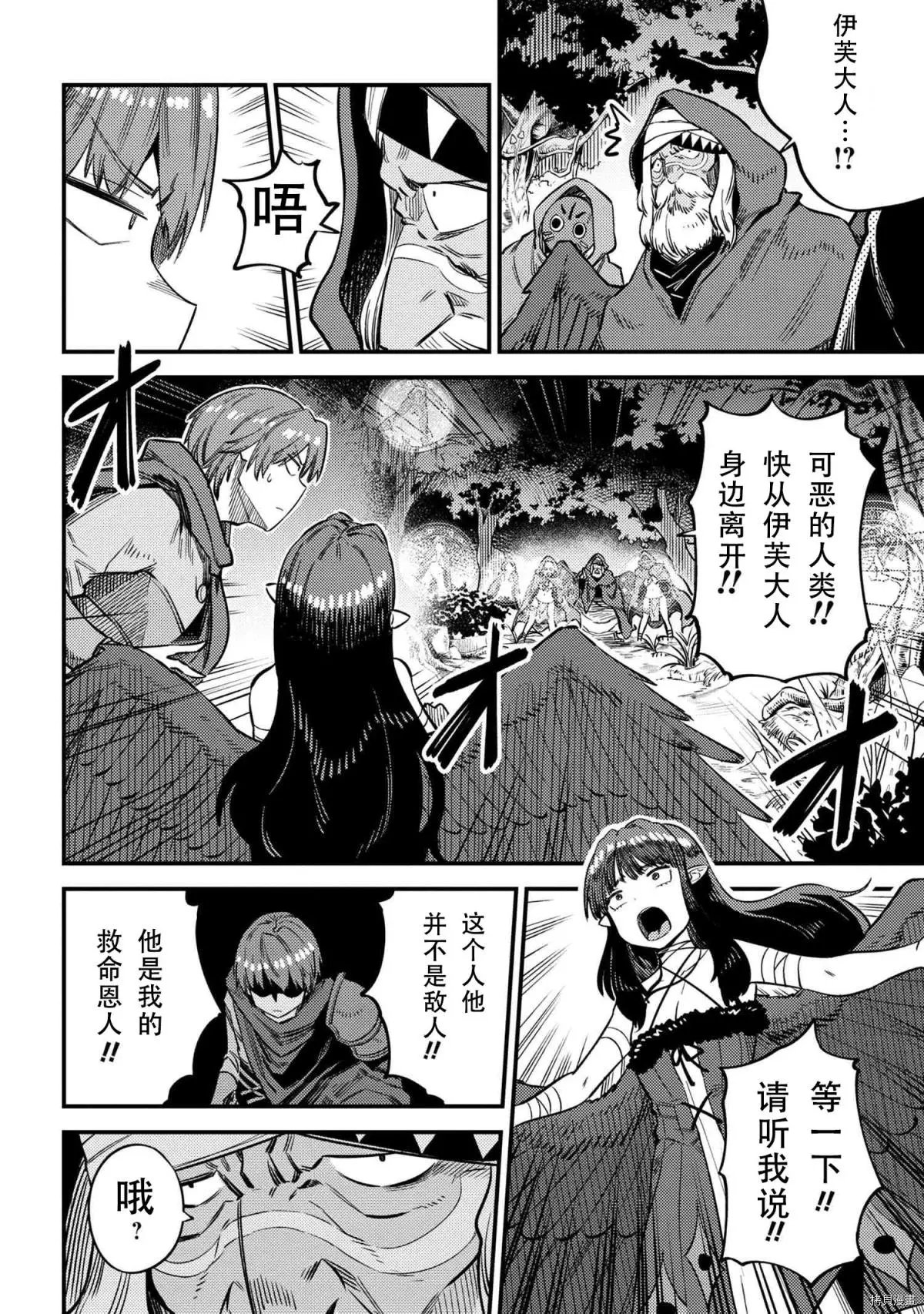 第31.2话