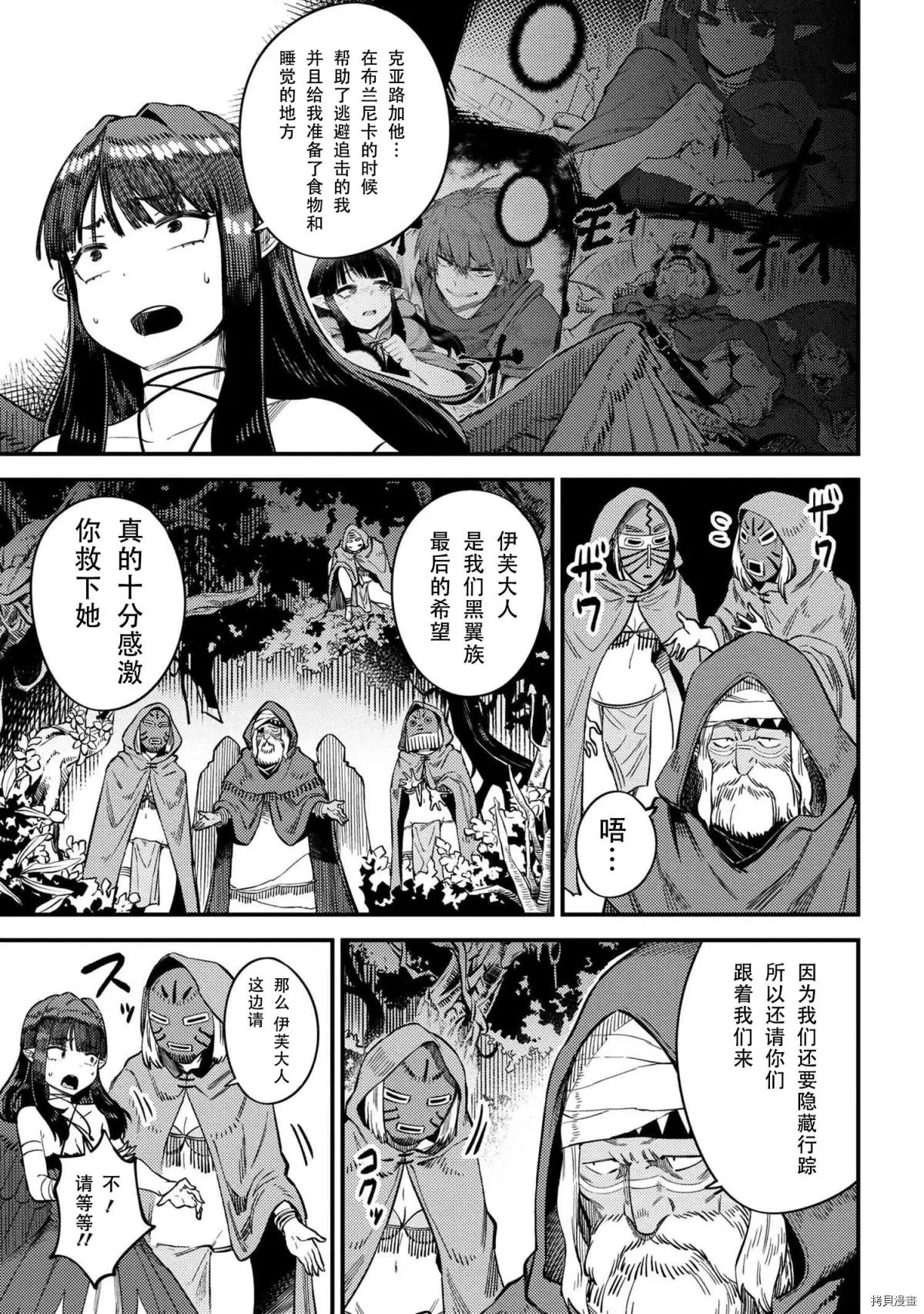 第31.2话