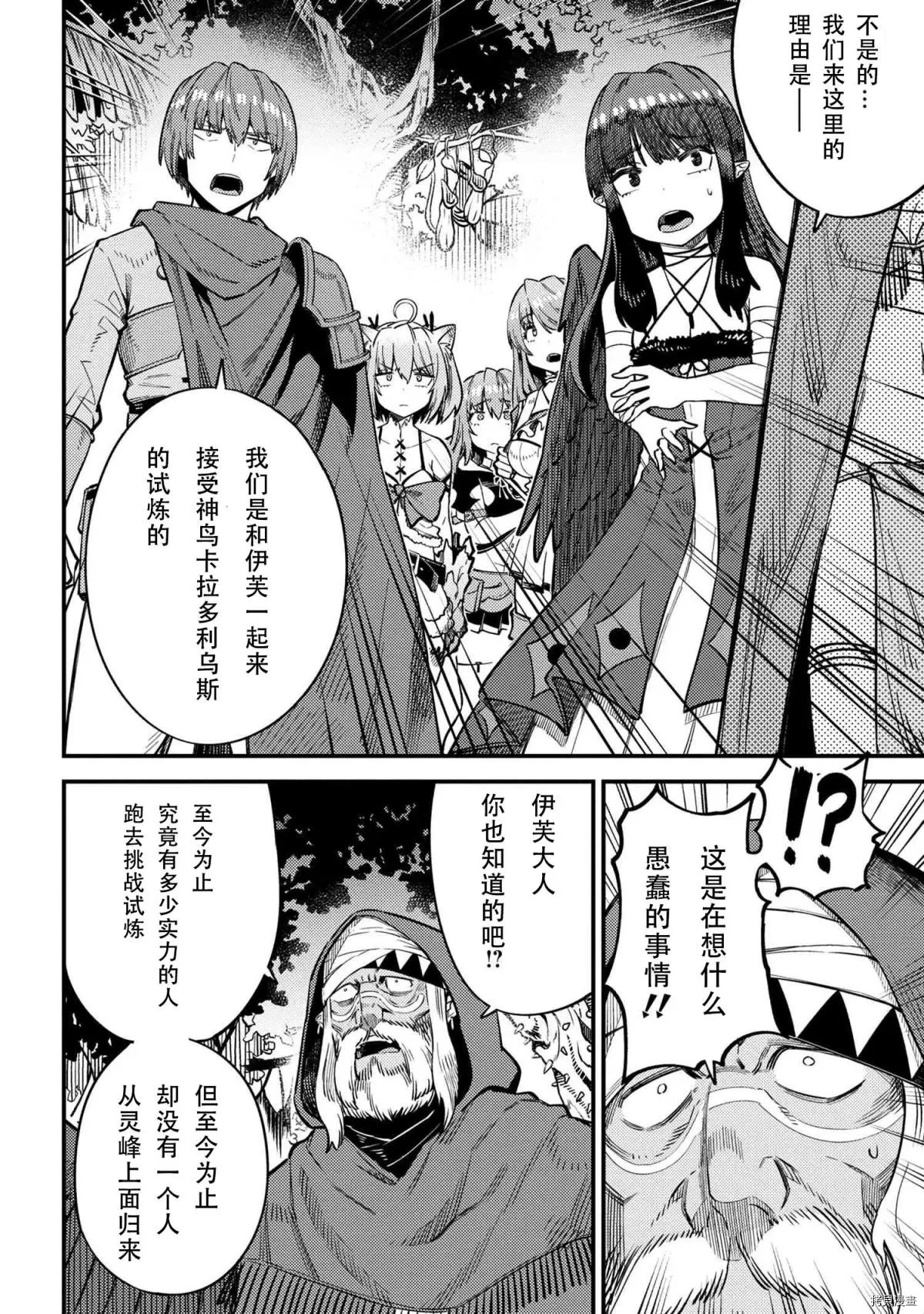 第31.2话