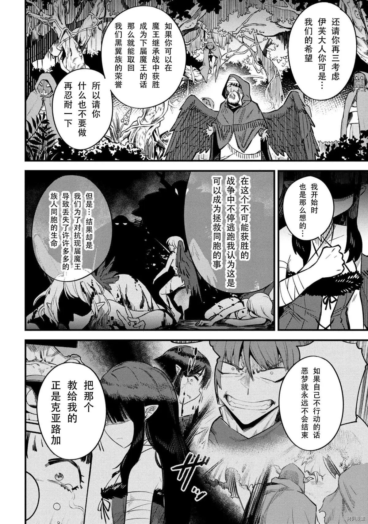 第31.2话