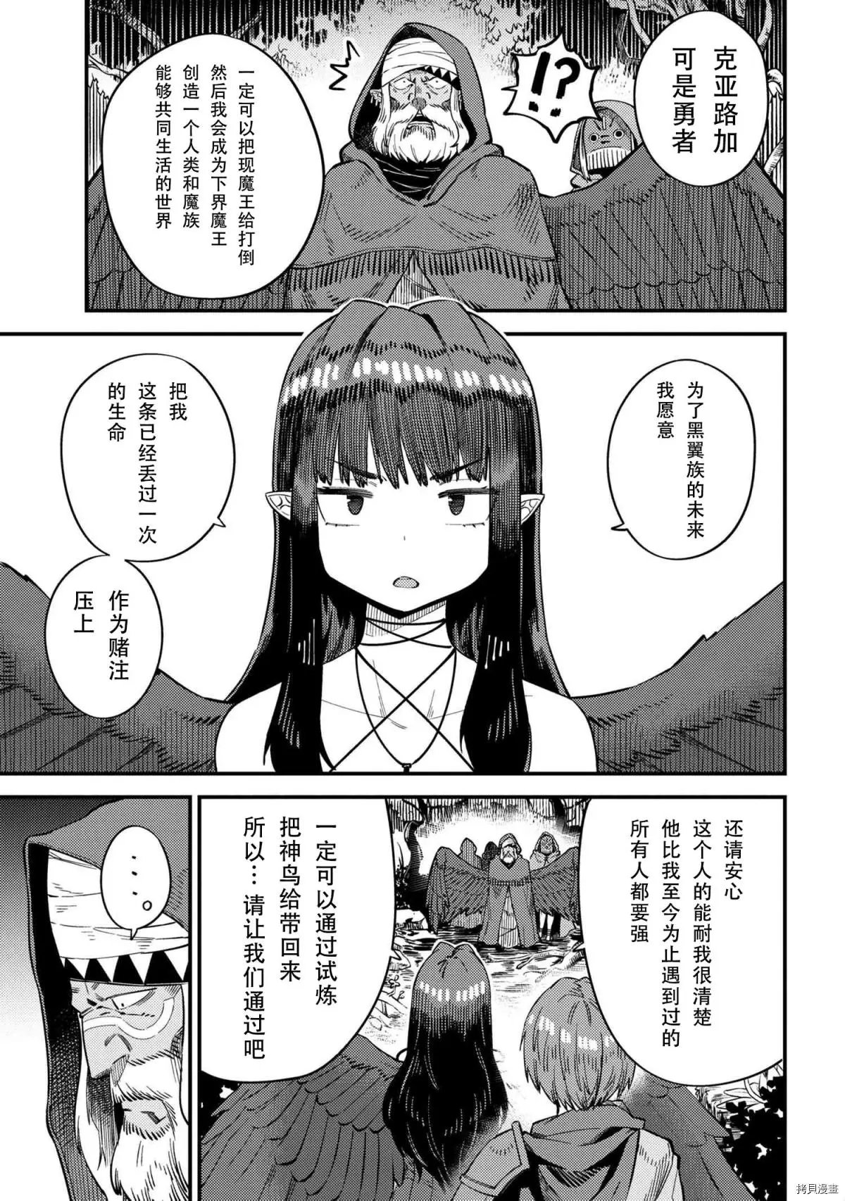 第31.2话