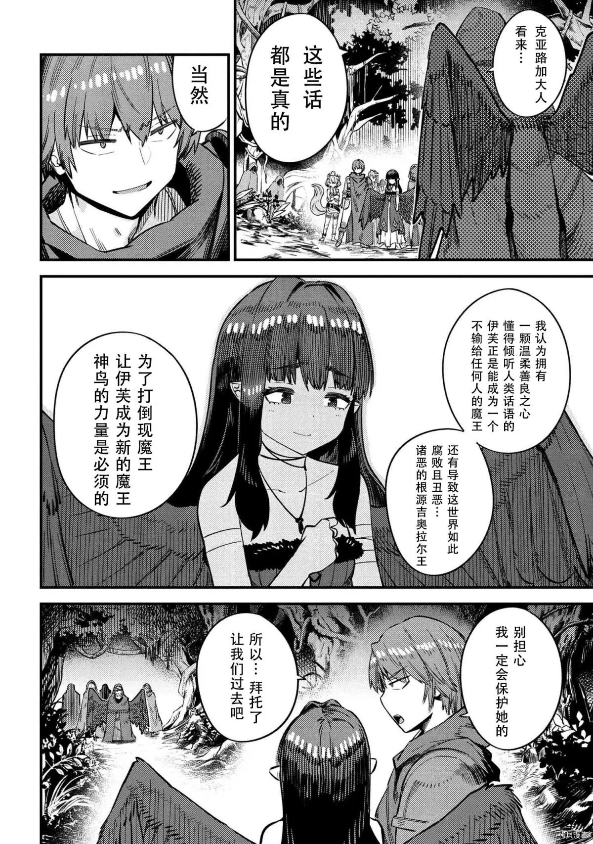 第31.2话
