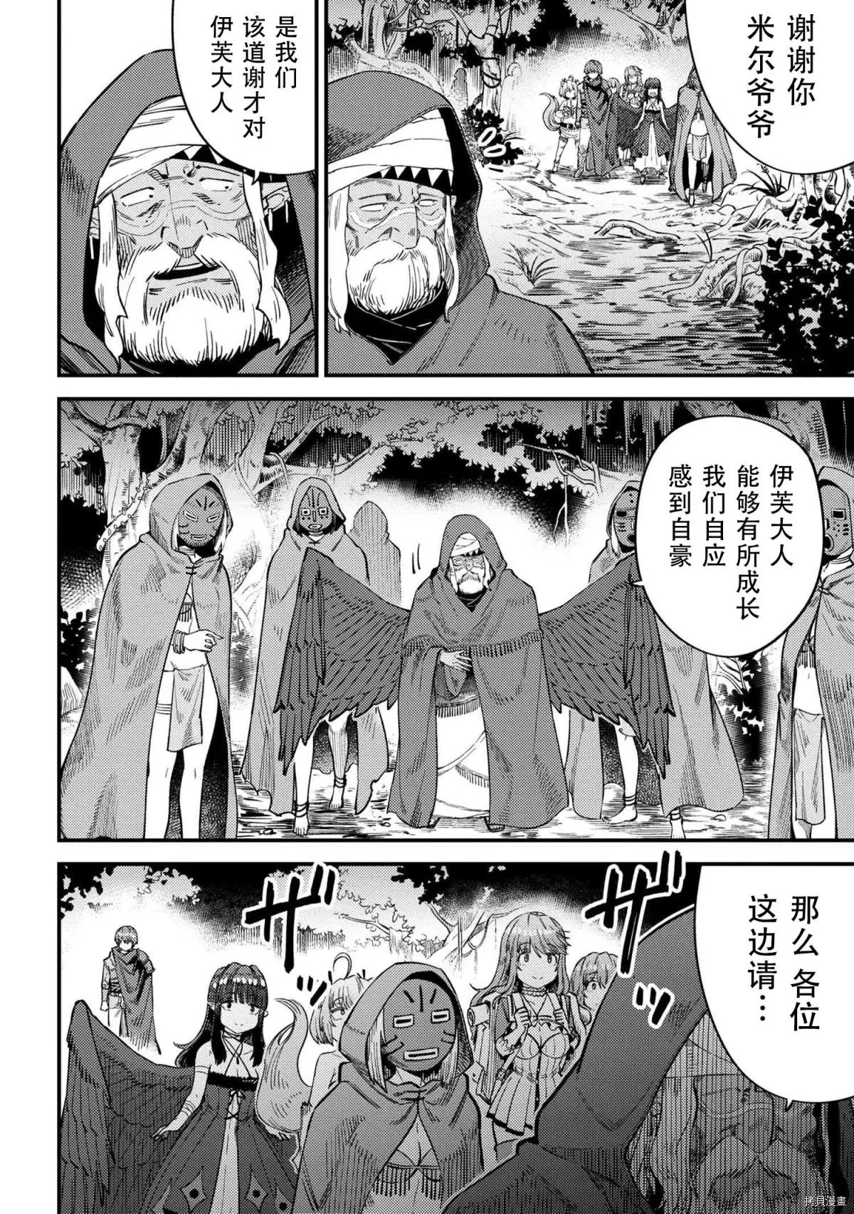 第31.2话