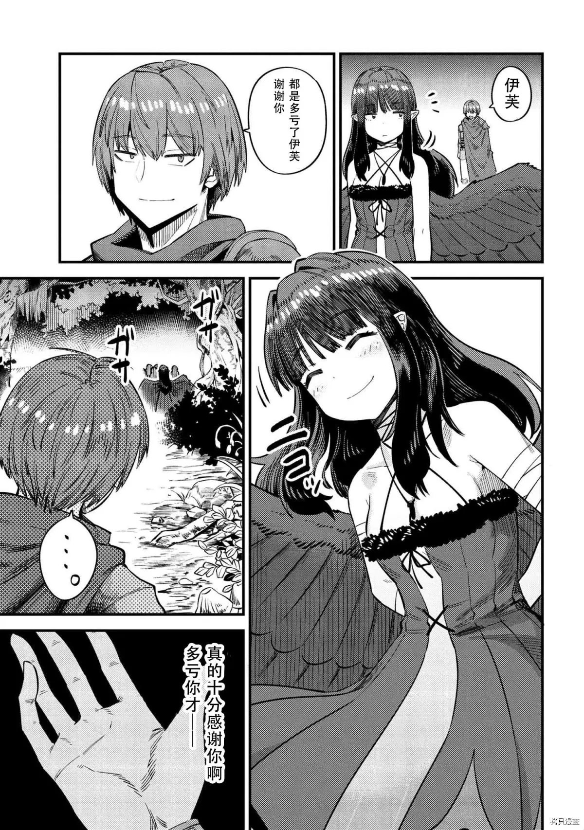 第31.2话