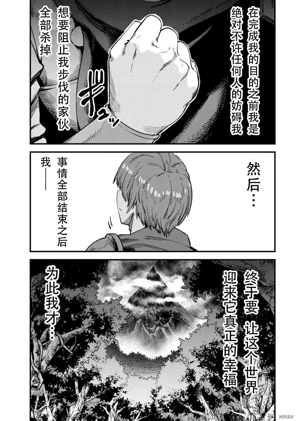 第31.2话