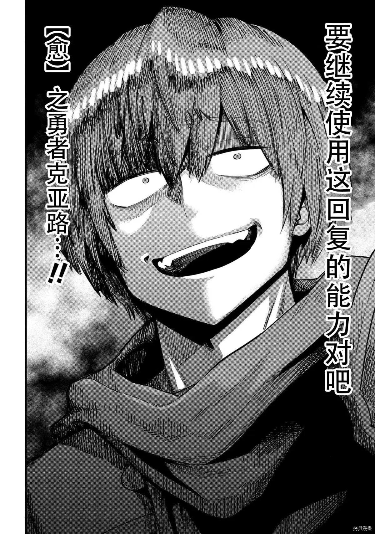第31.2话