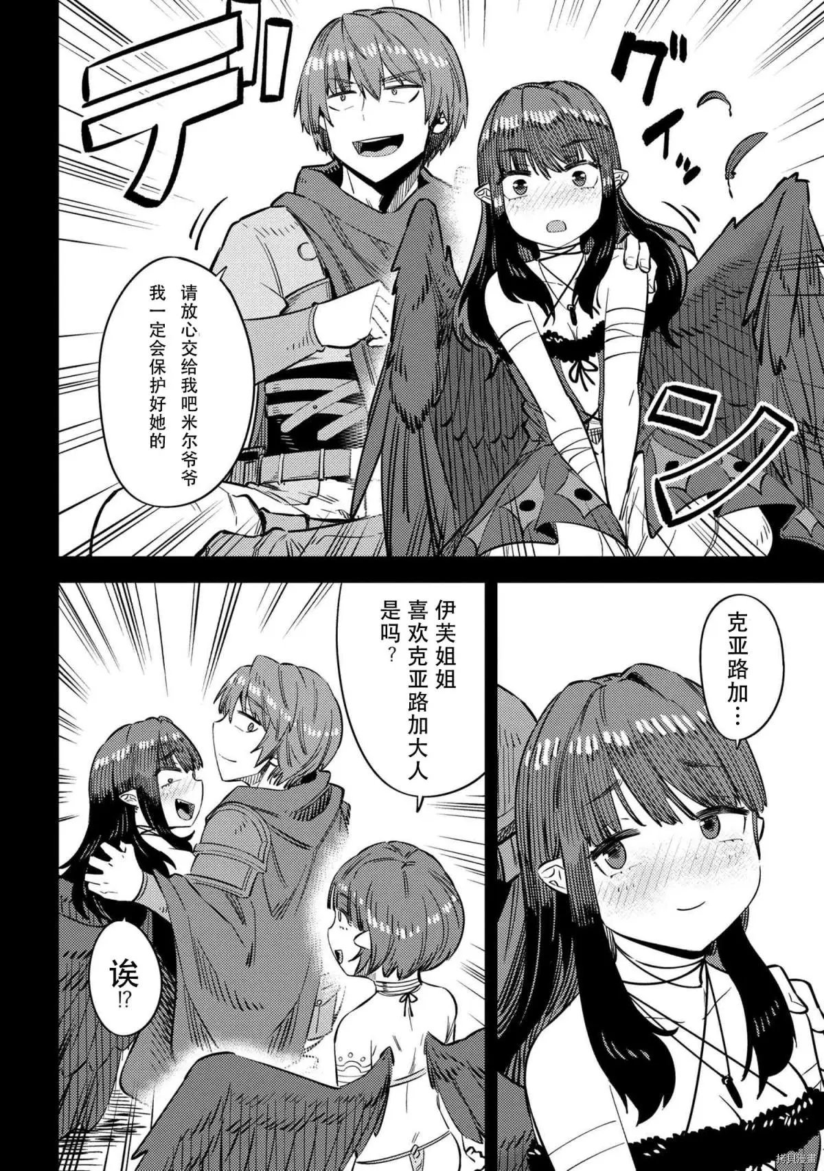 第32话