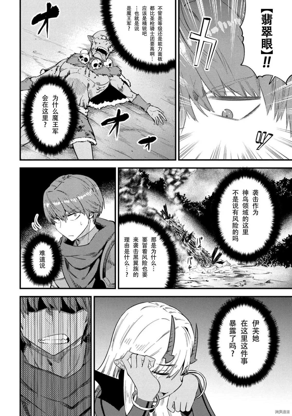 第34.1话