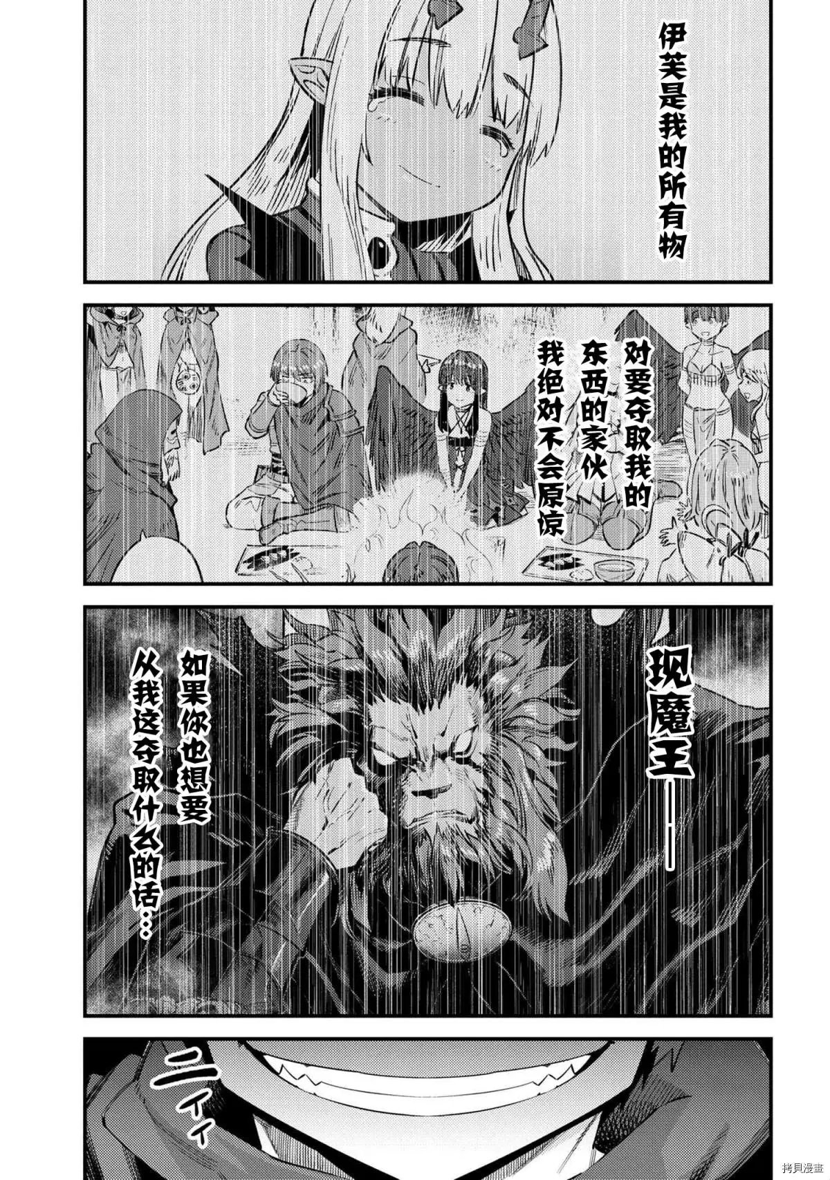 第34.1话