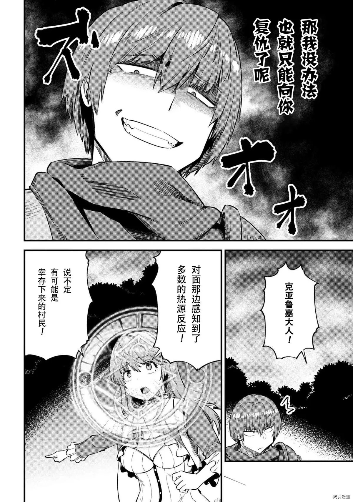 第34.1话
